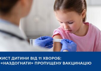 Захист дитини від 11 хвороб: як «наздогнати» пропущену вакцинацію