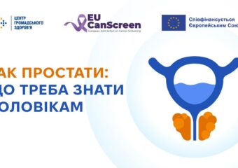 Рак простати: що треба знати чоловікам