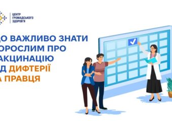Що важливо знати дорослим про вакцинацію від дифтерії та правця